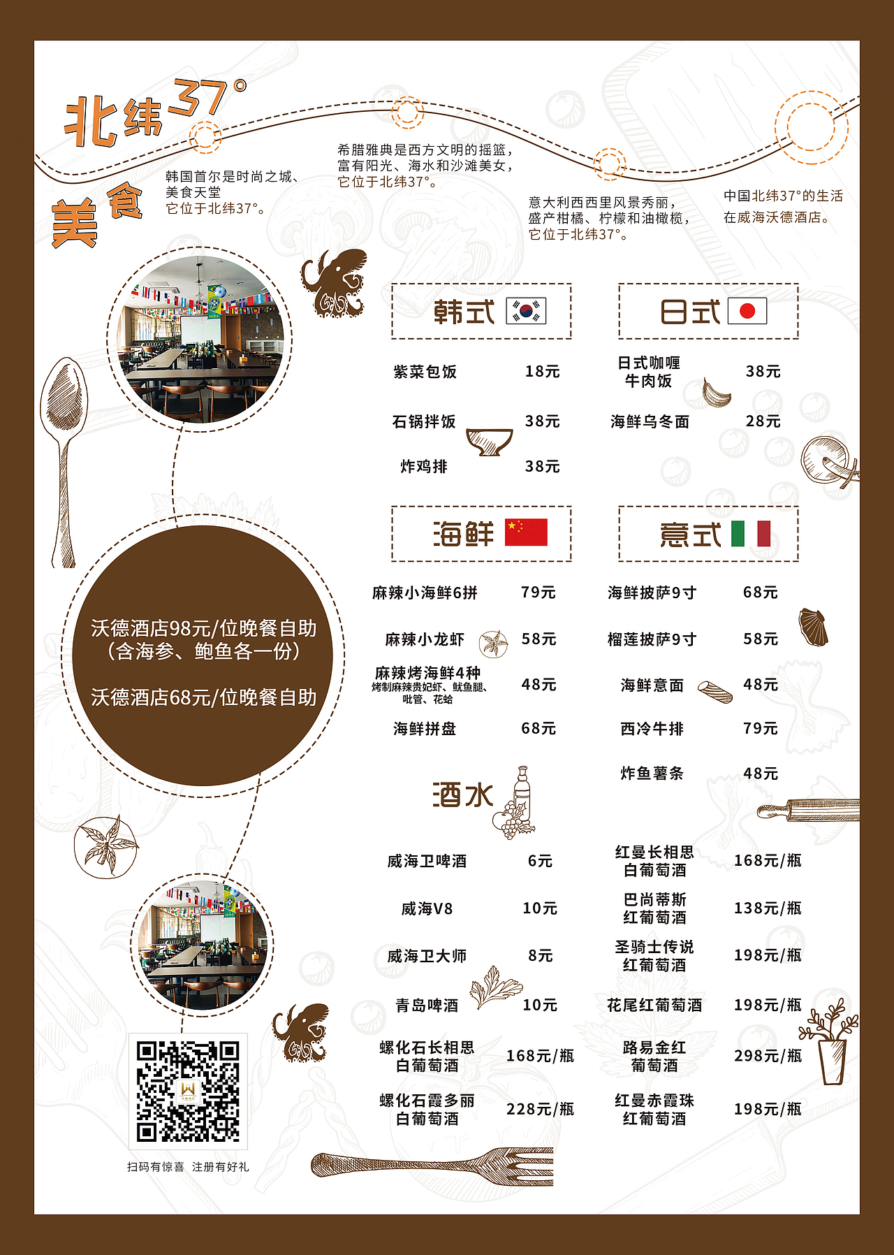 菜单（图ZMTIxNDE2NTUy） - 其他平面 - 站酷设计师儿茶膏原创素材 - 站酷ZCOOL