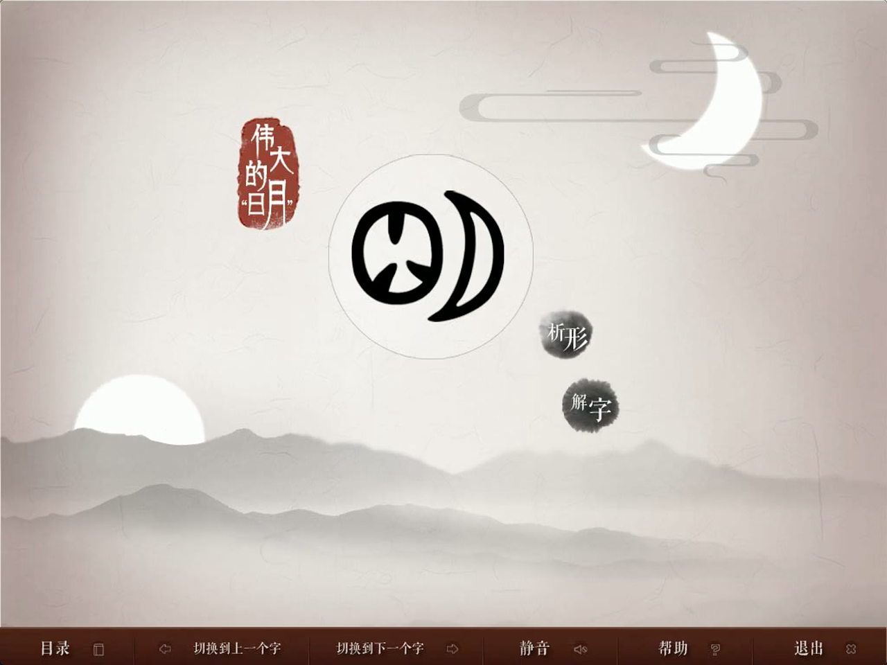多媒体出版物动画绘制与界面设计（图ZMTMwNzI4NTg4） - 其他 - 站酷设计师何勰HEXIE原创素材 - 站酷ZCOOL