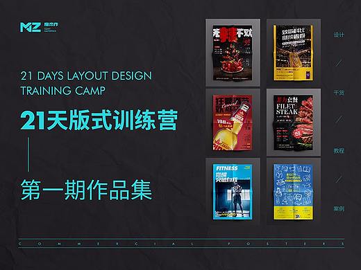 21天训练营作品