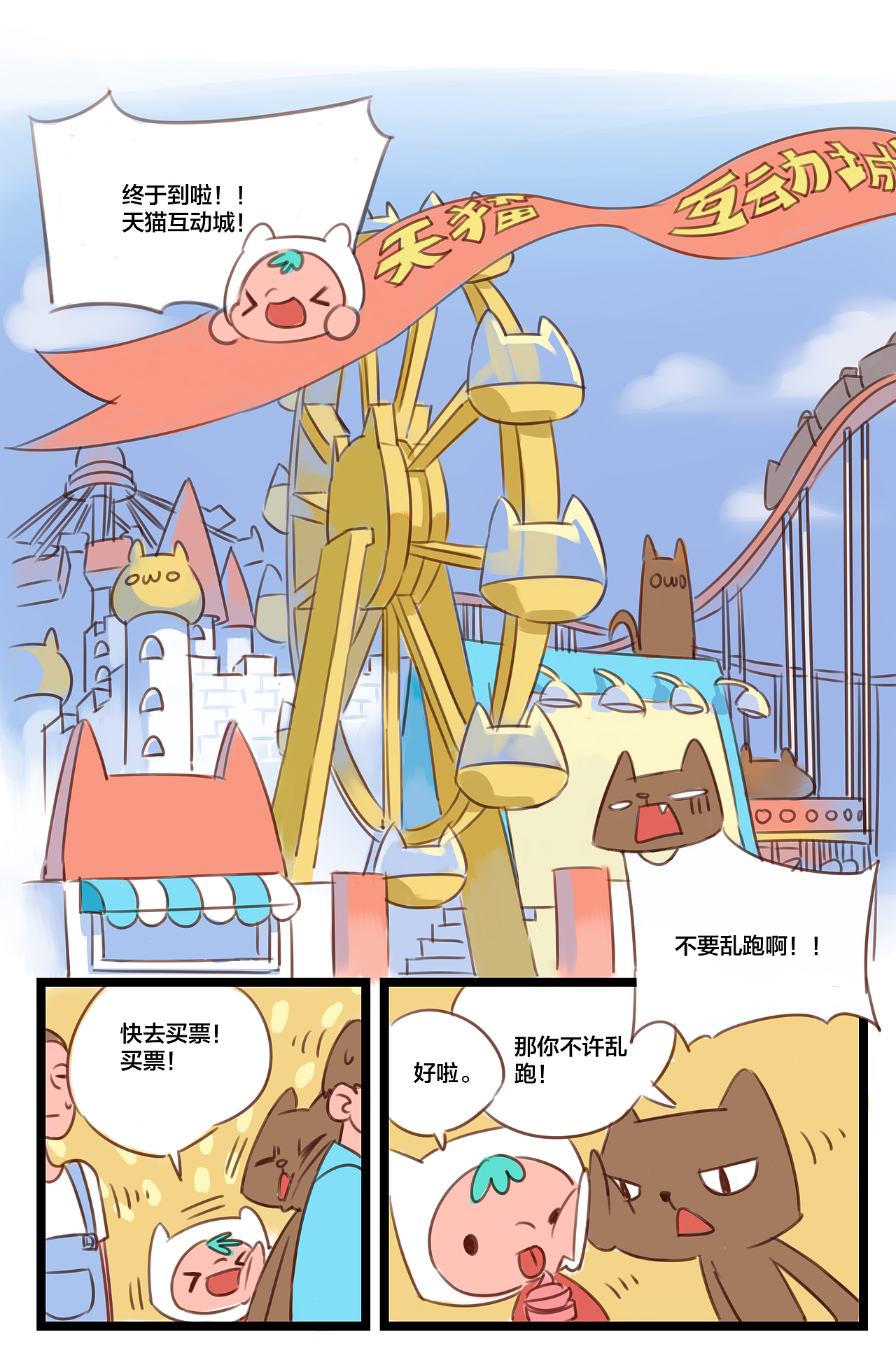 天猫 | 吸猫宝宝奇游记（图ZMjQ1NzA1ODgw） - 中/长篇漫画 - 站酷设计师子博设计原创素材 - 站酷ZCOOL
