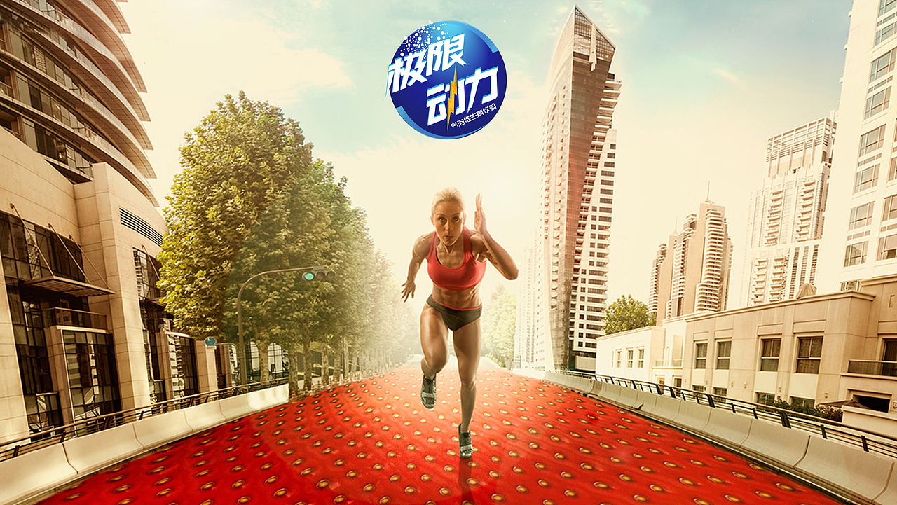 乐天旗下功能饮料