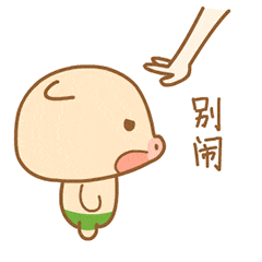 猪咕力日常表情5