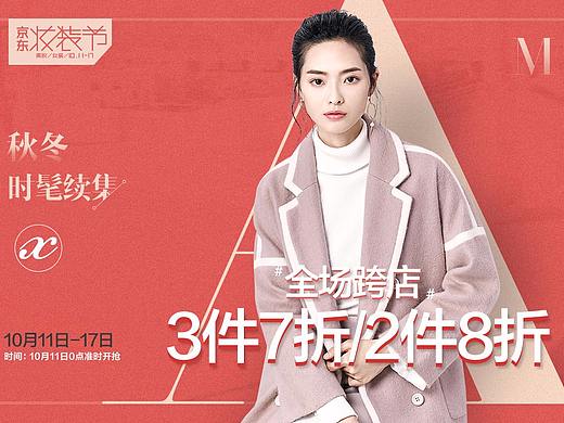 女装海报
