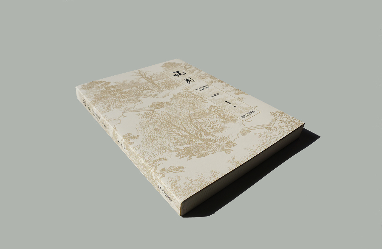 《说园》典藏版|平面|书装/画册|vv_design - 原创作品 - 站酷 (zcool