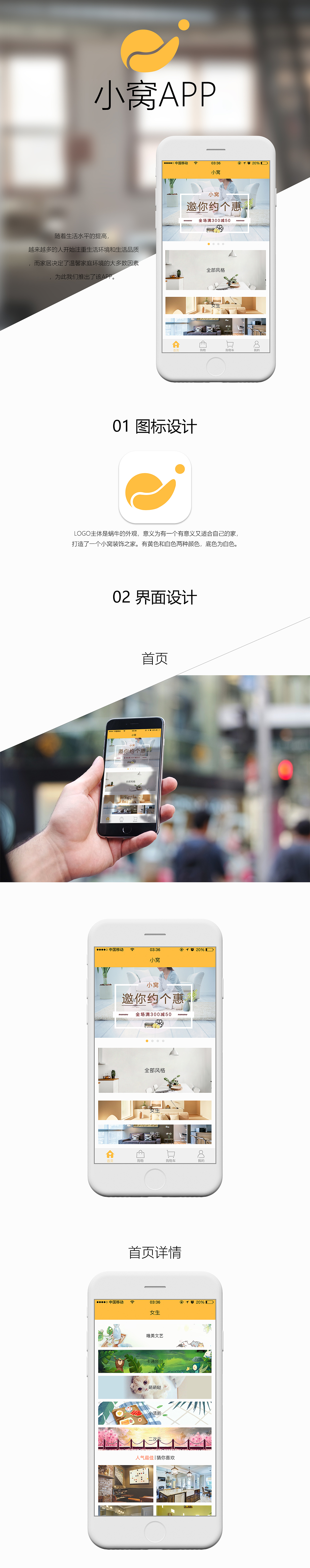 小窝APP界面设计（图ZMTMwMjkyOTg4） - APP界面 - 站酷设计师LH_Degenerate原创素材 - 站酷ZCOOL