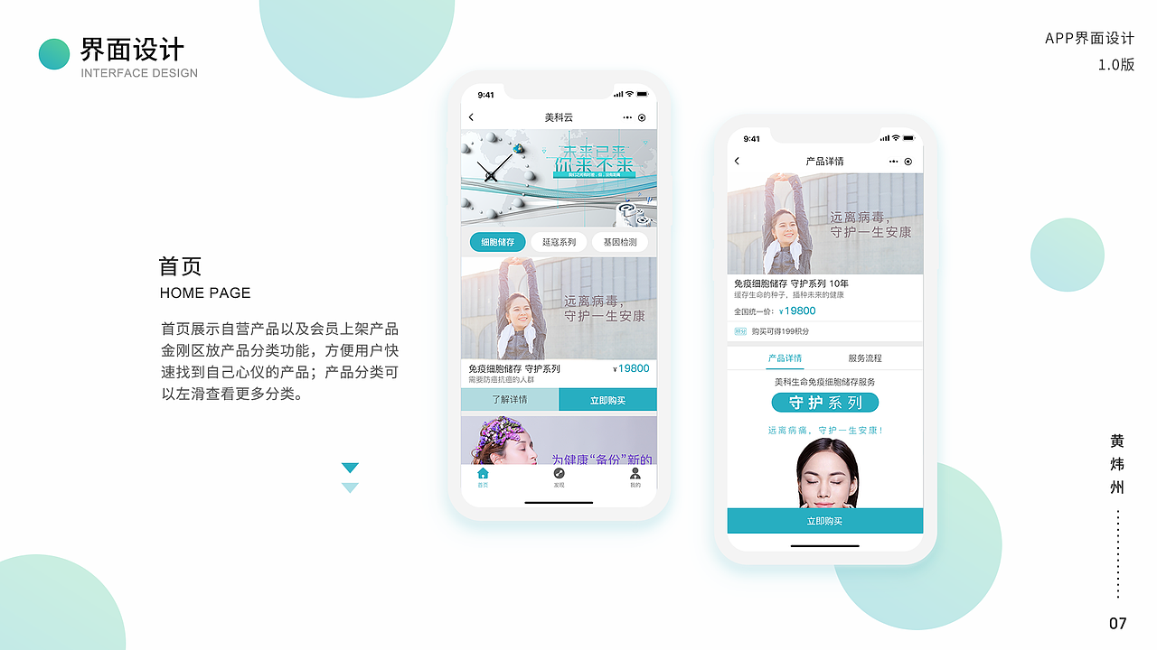 作品集 简历（图ZMTQ0NTkwNTUy） - APP界面 - 站酷设计师小州设计原创素材 - 站酷ZCOOL