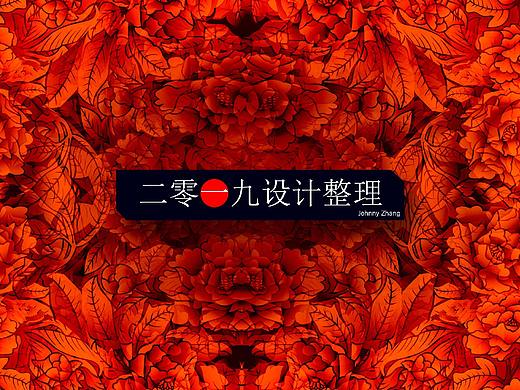 2019设计整理