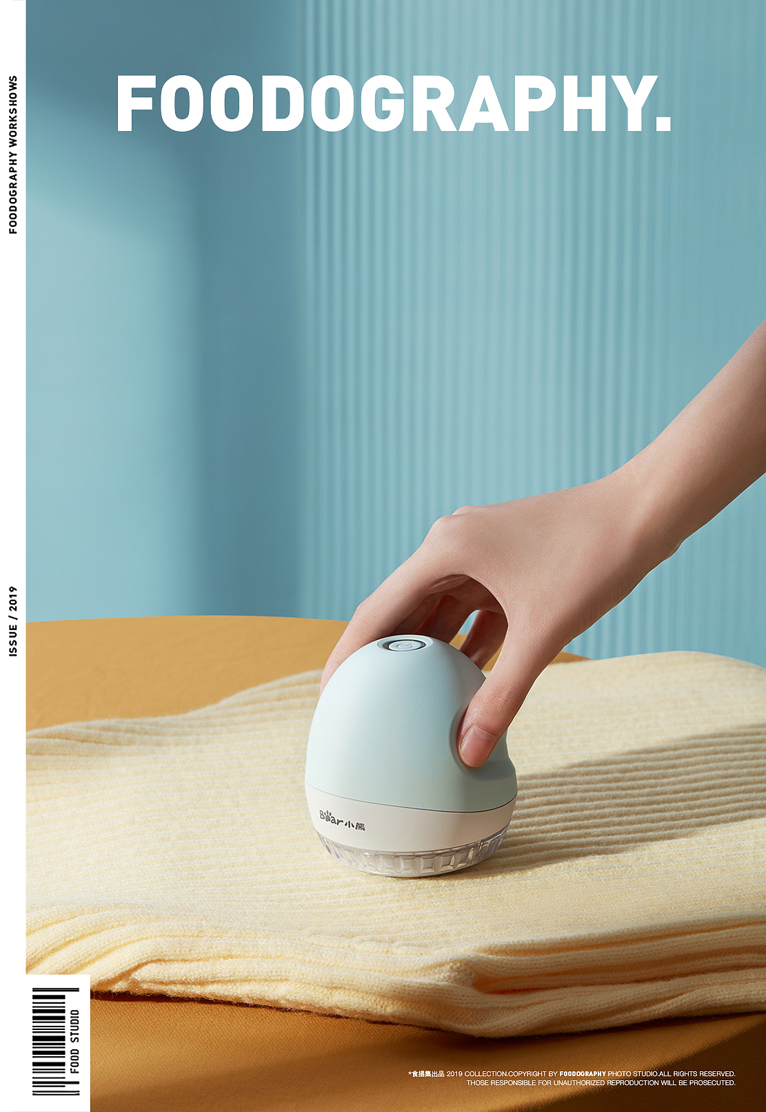 小家电摄影 | 小熊火毛球修剪器 ✖ foodography