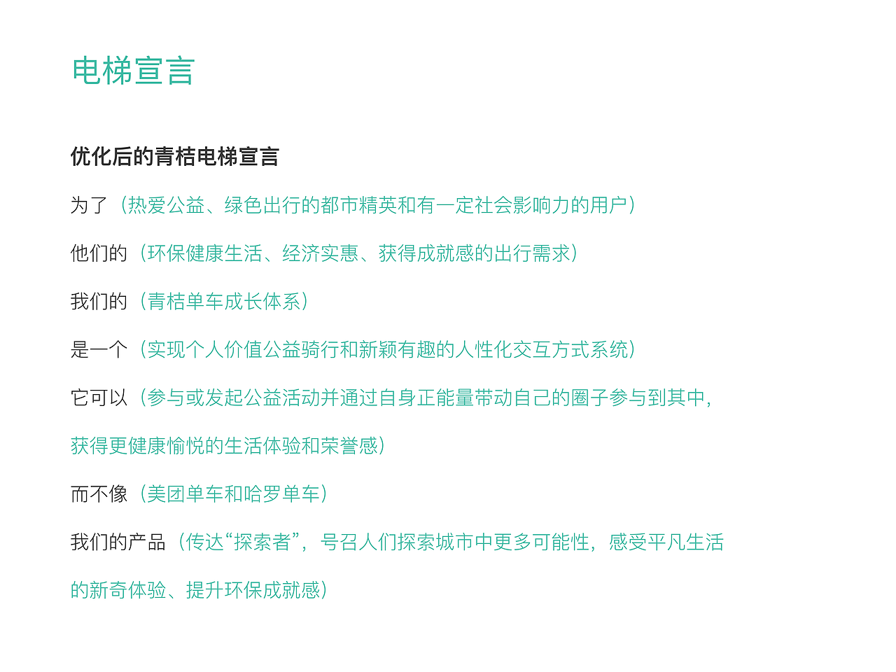 中国产品设计滴滴站-青桔作品集（图ZMjQyMDU2Mzg4） - 交互/UE - 站酷设计师HDJNA原创素材 - 站酷ZCOOL