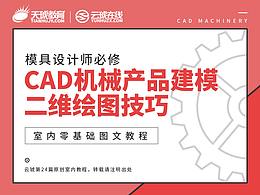 CAD