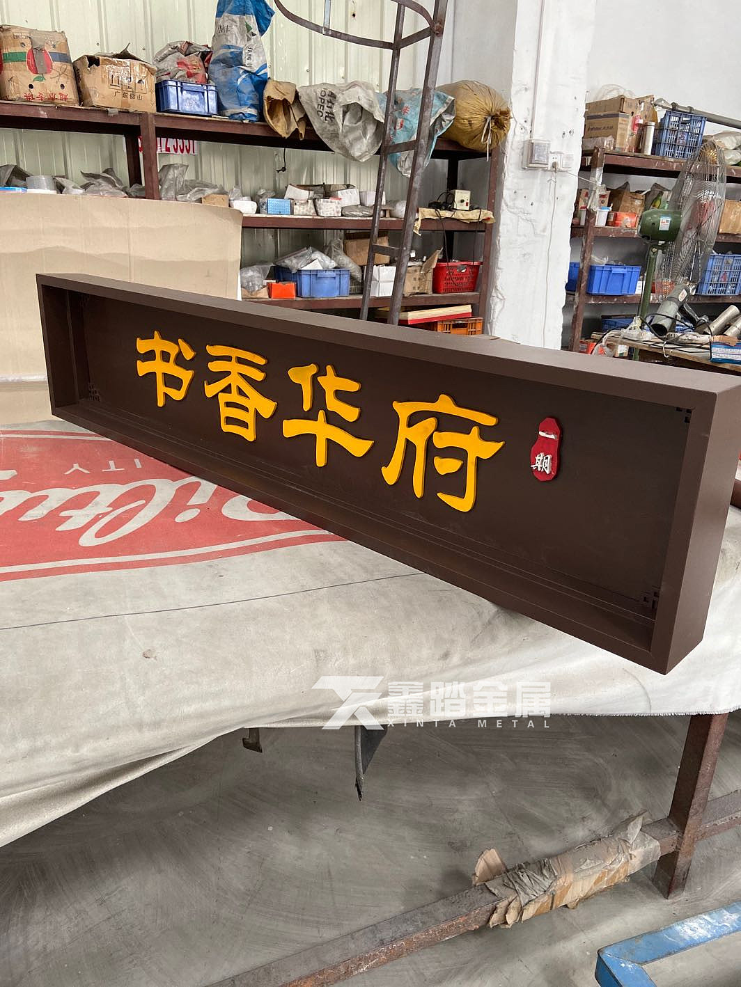 定制售楼部门头金属牌匾 仿古铜色不锈钢牌匾款式图片（图ZMjI0OTgzNDM2） - 其他 - 站酷设计师xt188869原创素材 - 站酷ZCOOL