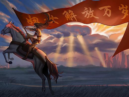 妇女能顶半边天