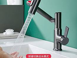 产品拍摄与电商详情设计