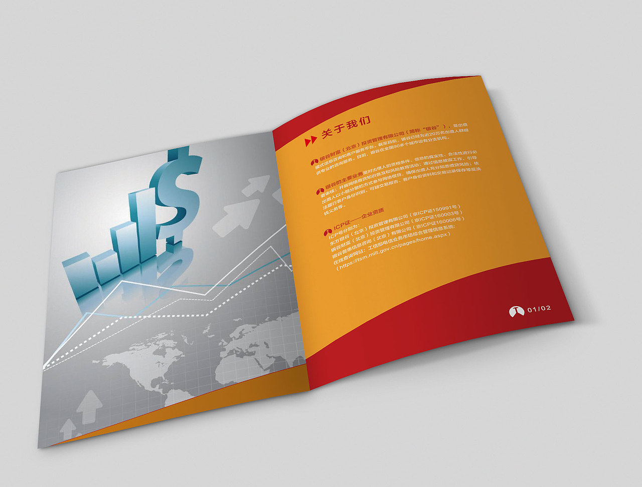 银谷财富（北京）投资管理有限公司（图ZMTExOTM4NzIw） - 书籍/画册 - 站酷设计师一掷涟漪原创素材 - 站酷ZCOOL