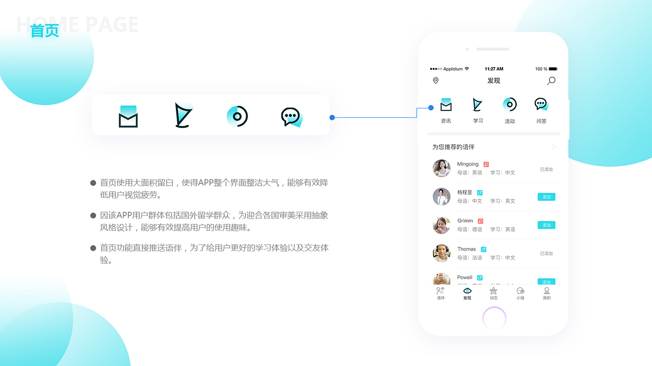 2018-4-16班0基础UI设计班毕业作品——APP