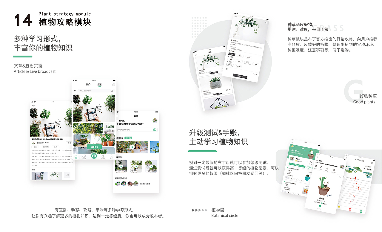 交互设计作品集