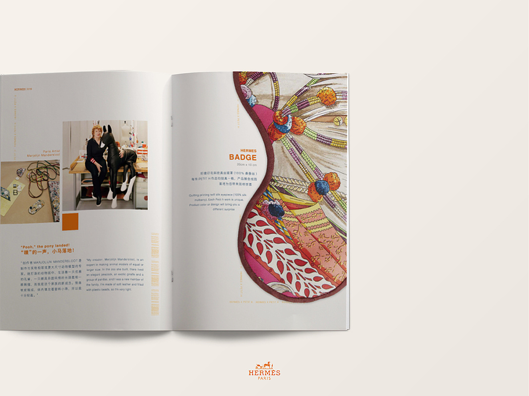 hermes2019画册