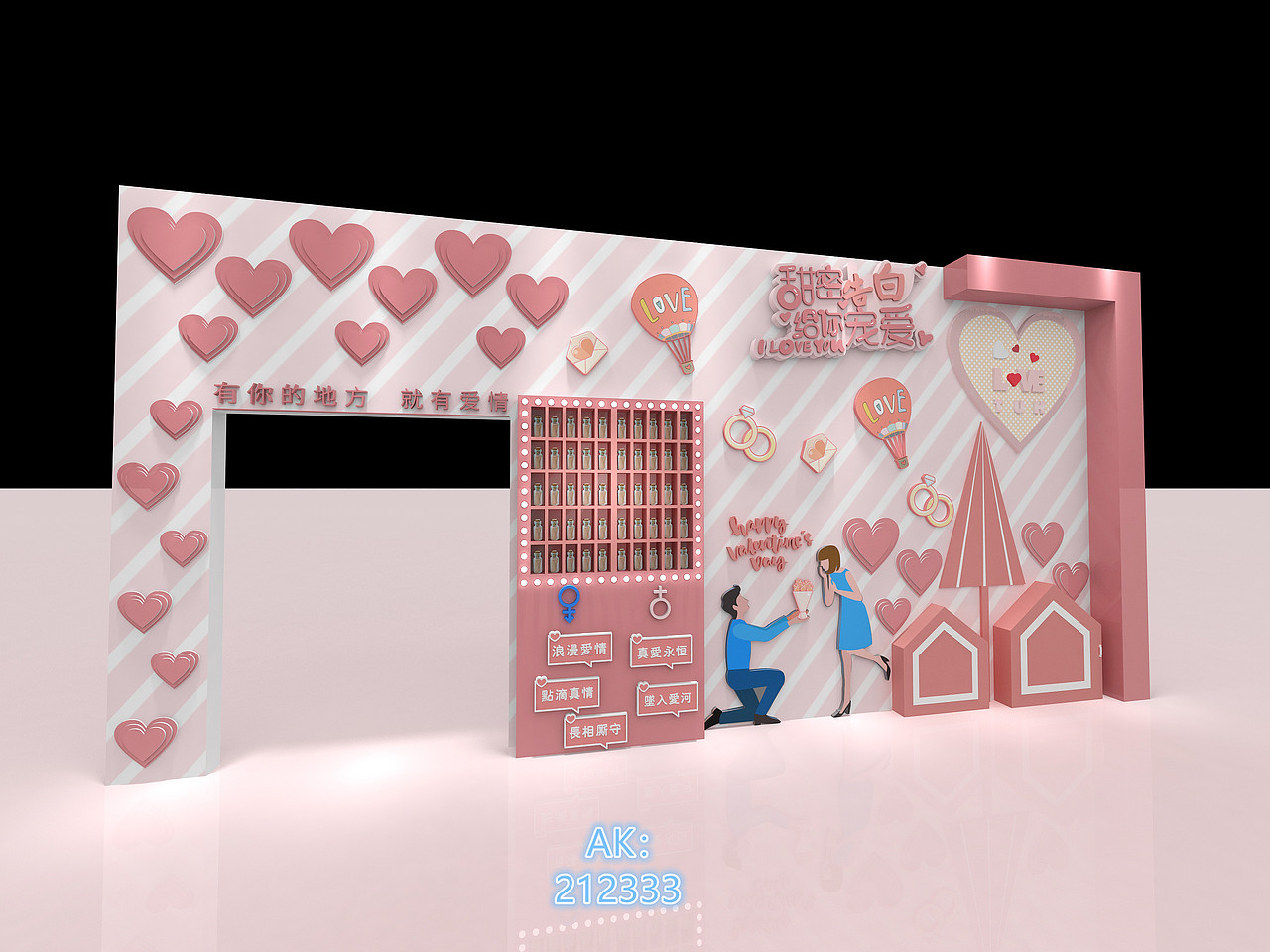 爱情打卡点3D设计效果图（图ZMjc4NDk3MTYw） - 场景 - 站酷设计师AK212原创素材 - 站酷ZCOOL