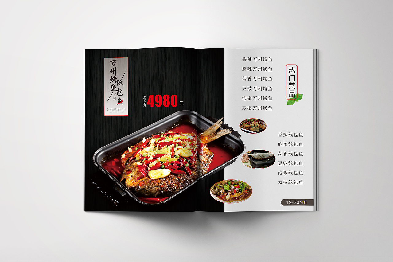 火爆项目招商手册（图ZMjk1MzQ5Mjky） - 书籍/画册 - 站酷设计师小隐于世原创素材 - 站酷ZCOOL