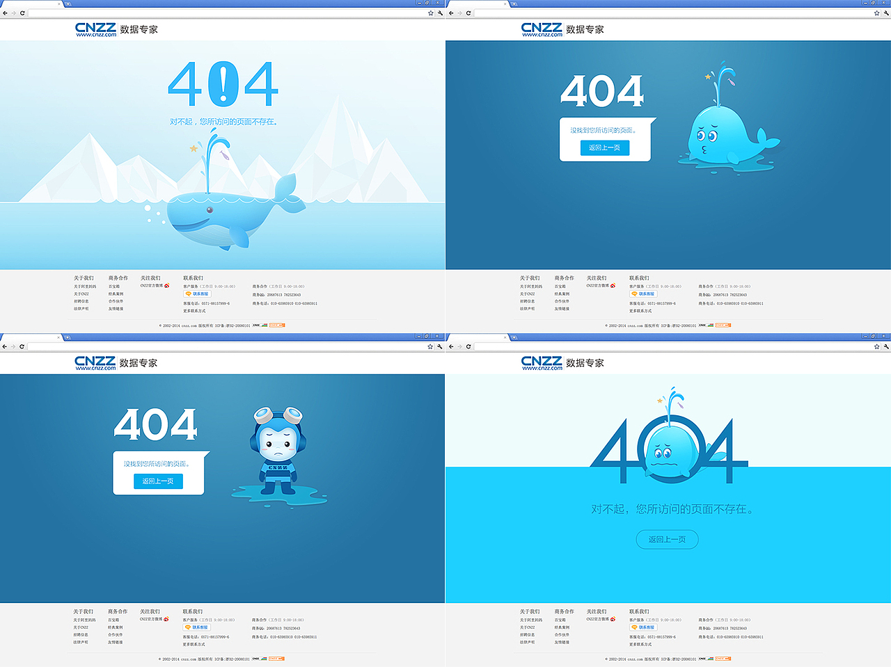 最近的各种设计稿(杂)