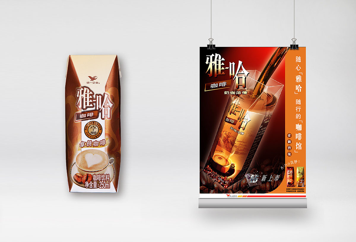 海报——统一饮品