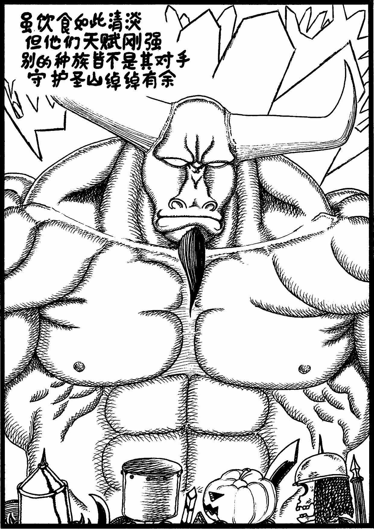 族群短篇集-角族（图ZNzA1MTczODQ=） - 短篇/格漫 - 站酷设计师大不敬者原创素材 - 站酷ZCOOL