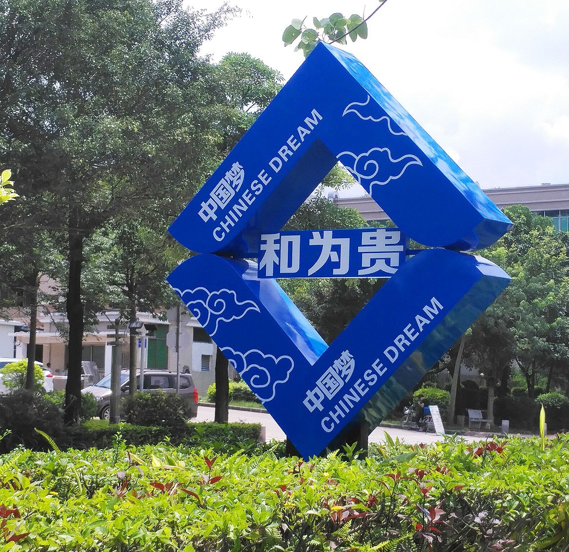 中国梦系列主题大道（图ZMTEwOTI2NzIw） - Logo - 站酷设计师丽奇广告原创素材 - 站酷ZCOOL