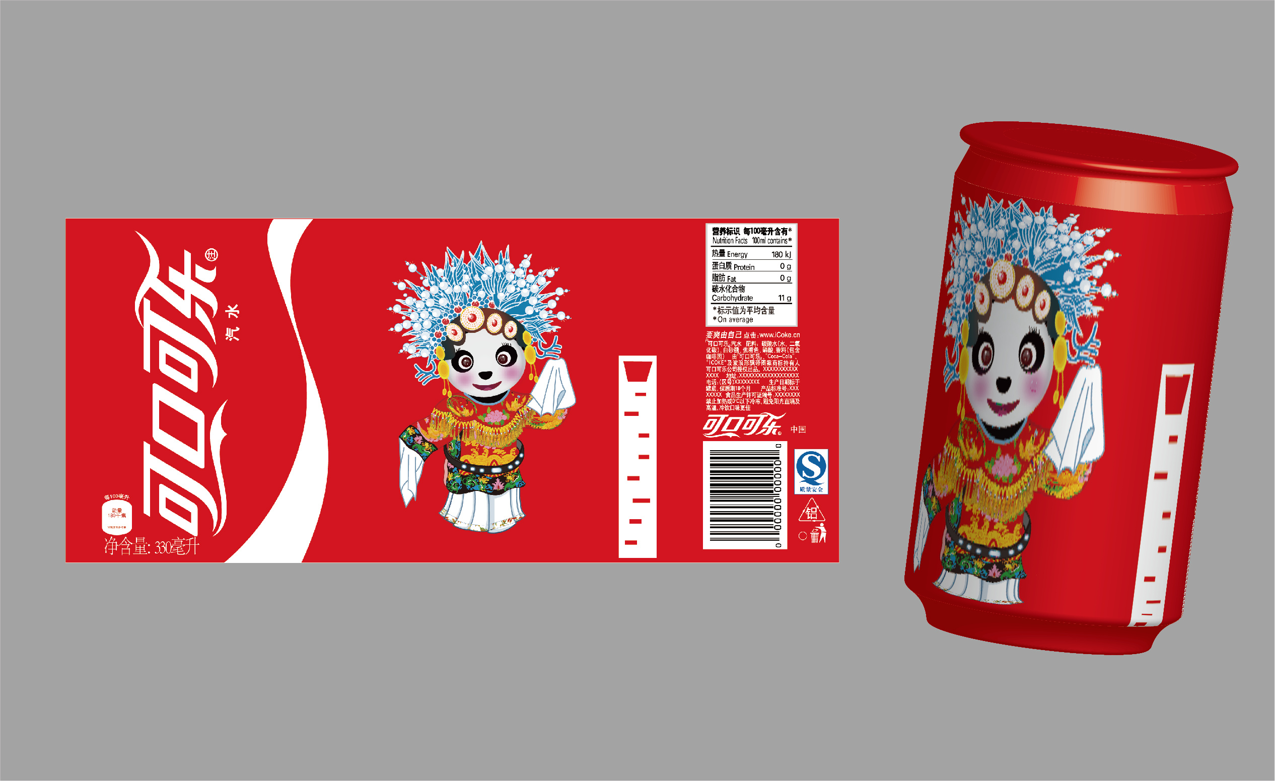可乐包装设计