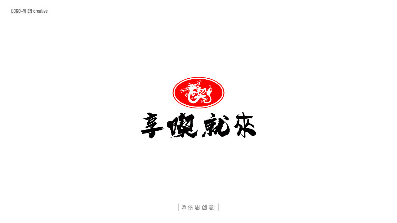 2019年logo合集（图ZMTk0OTAwOTEy） - Logo - 站酷设计师依恩创意原创素材 - 站酷ZCOOL