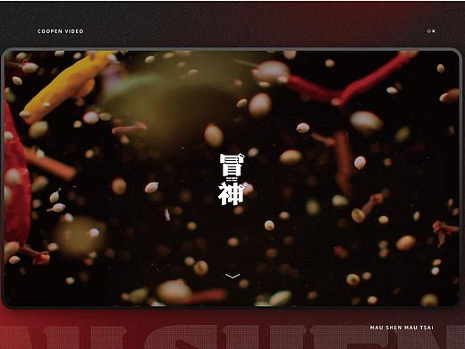 冒菜品牌企业官网（个人主页-ZNTUxNTg4MDg=） - 企业官网 - 站酷设计师Zarah_Design原创素材 - 站酷ZCOOL