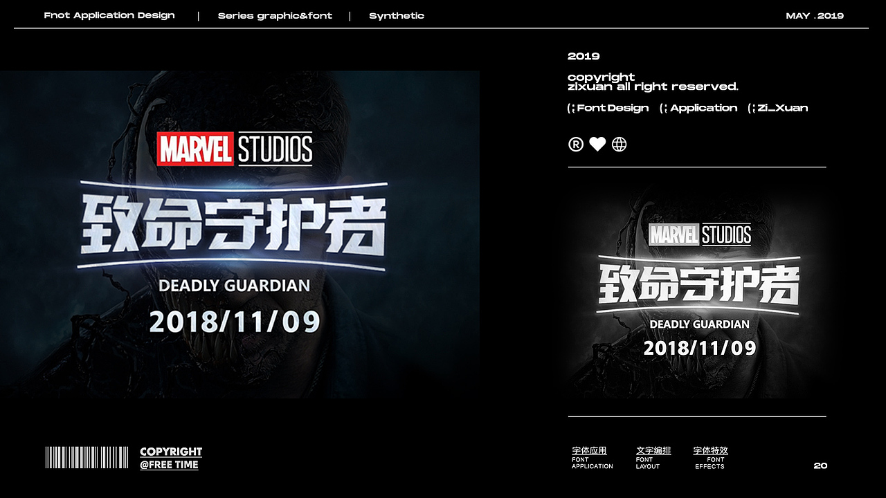 2021字体作品集总结