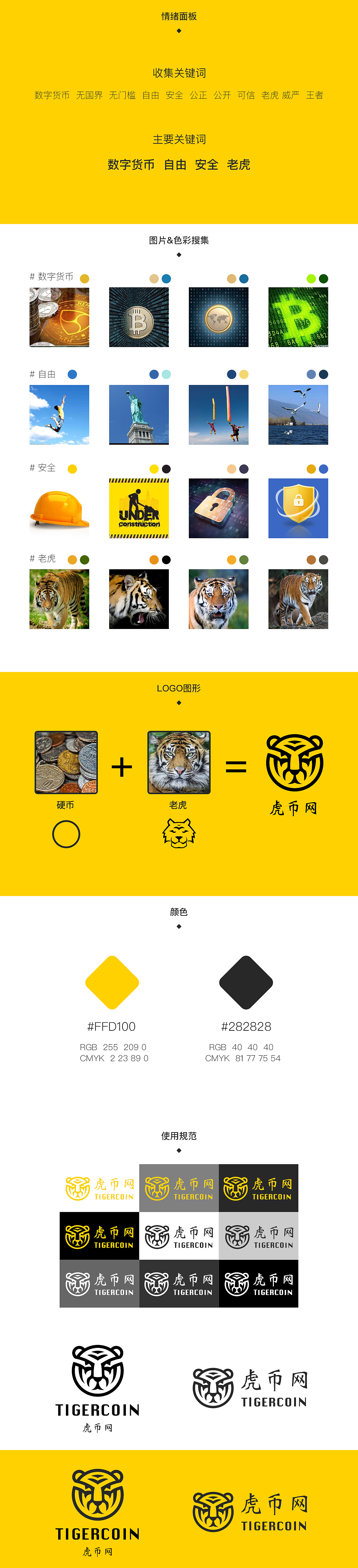 一个动物图形logo（图ZMTM0MDI1OTQ0） - 图标 - 站酷设计师lockeman原创素材 - 站酷ZCOOL