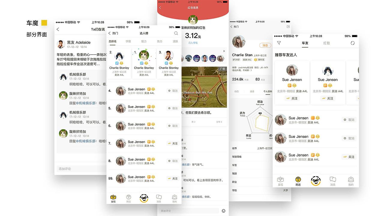 UI-车魔（图ZMTM2MjEyNDQ0） - APP界面 - 站酷设计师大关Mesdem原创素材 - 站酷ZCOOL