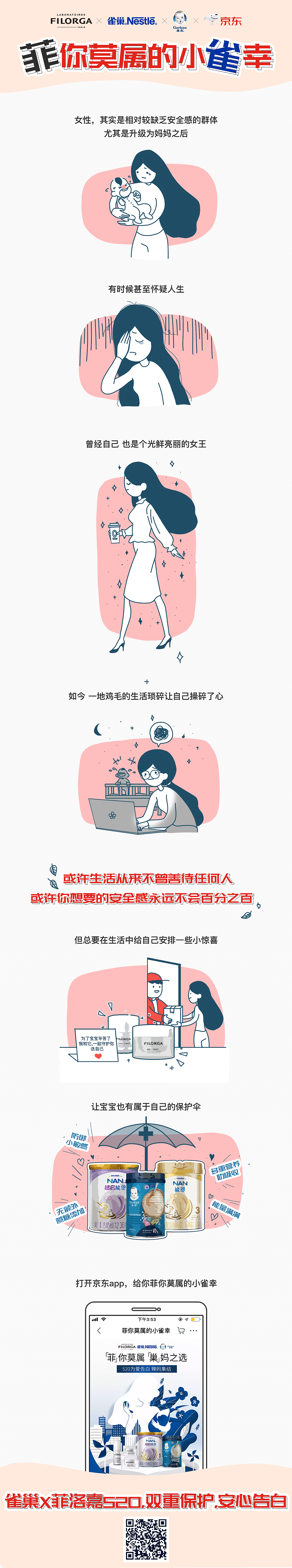 【条漫】三张去年的工作稿（图ZMTkzMDk1NjYw） - 短篇/格漫 - 站酷设计师泥师傅原创素材 - 站酷ZCOOL