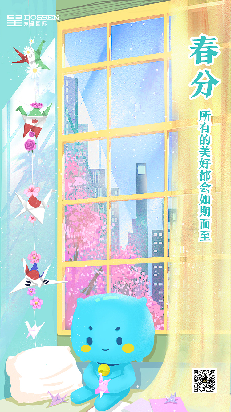 春分-所有的美好都会如期而至
