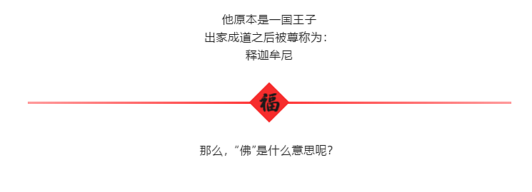 系列漫画《佛了佛了》第二集