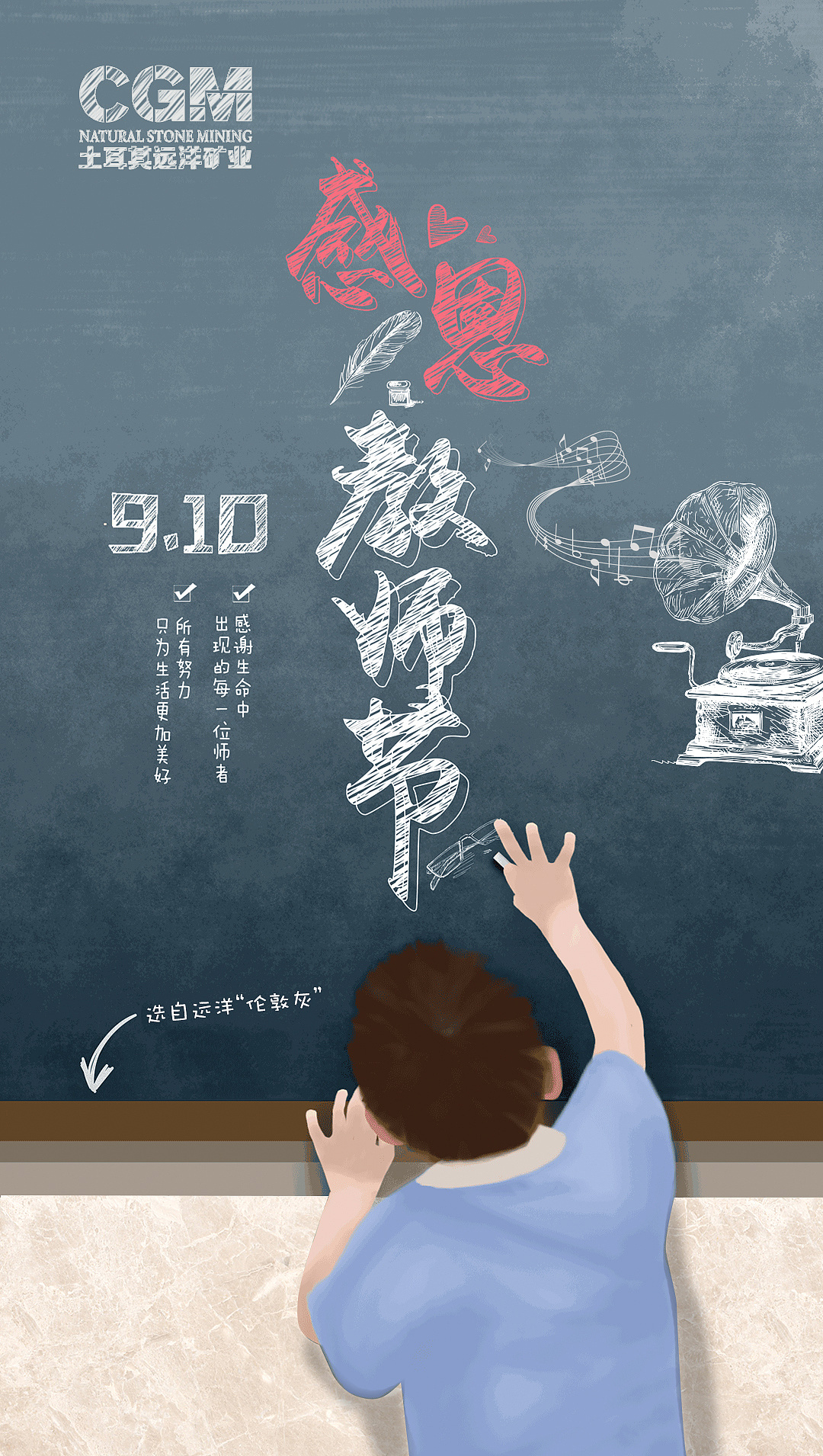 教师节贺卡|平面|海报|Z19918378 - 原创作品 - 站酷 (ZCOOL)