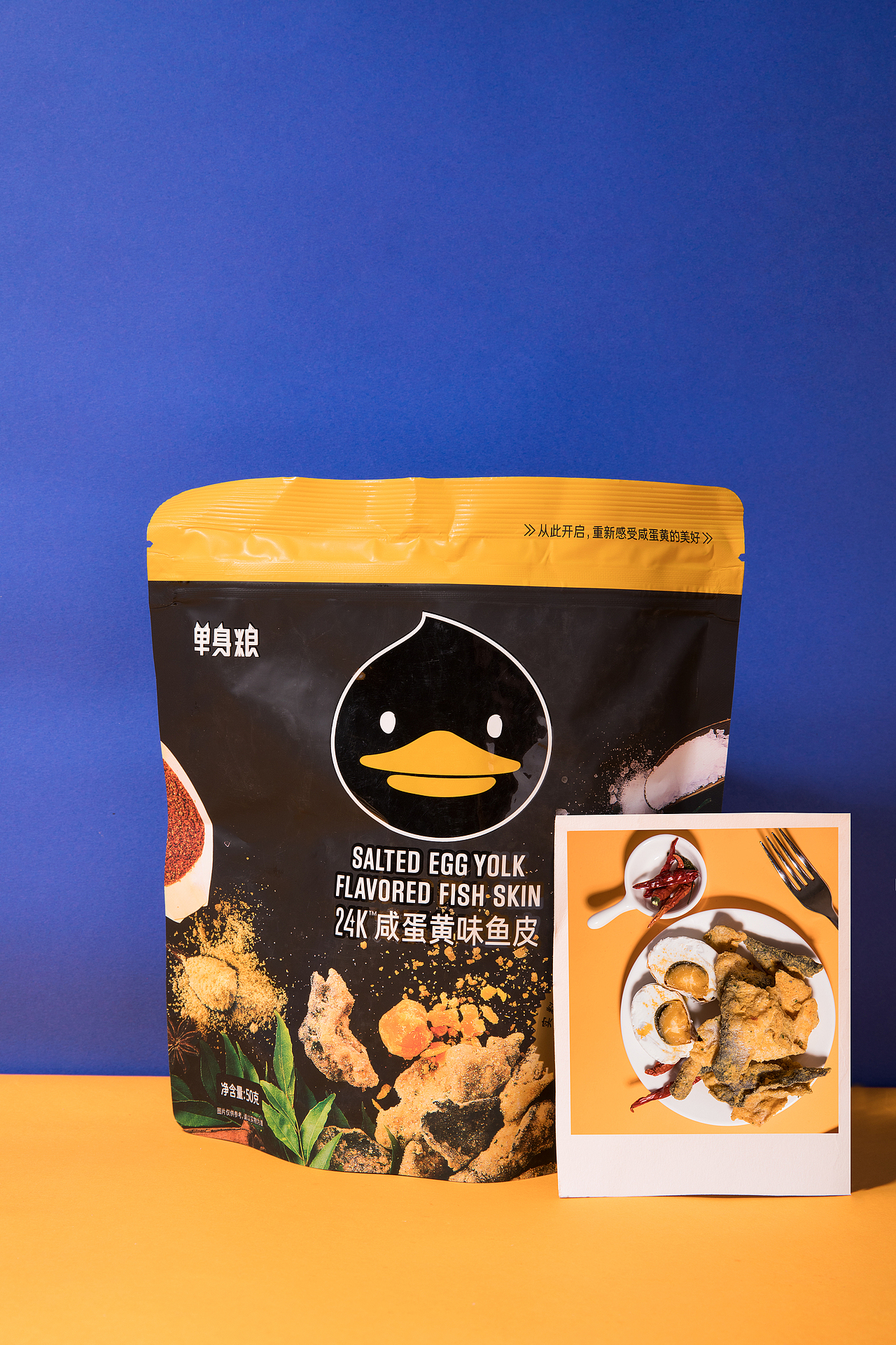 缤纷零食图(四)——复古的咸蛋黄鱼皮