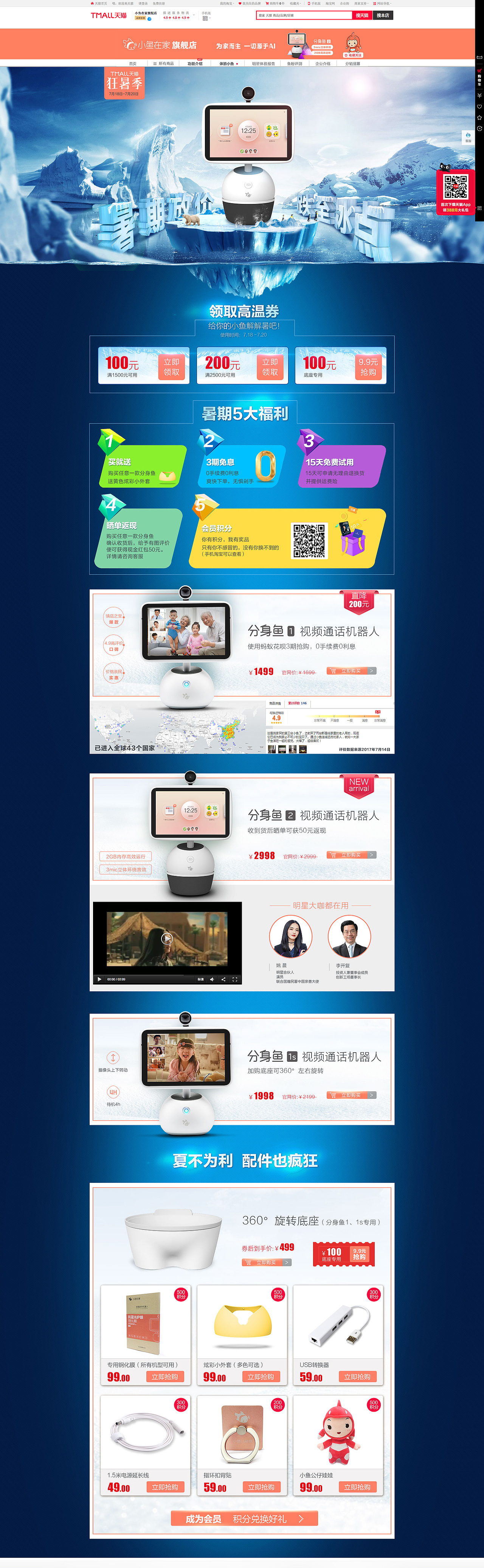 狂暑季（图ZMTc5NjU3MzM2） - 电商 - 站酷设计师东方文原创素材 - 站酷ZCOOL