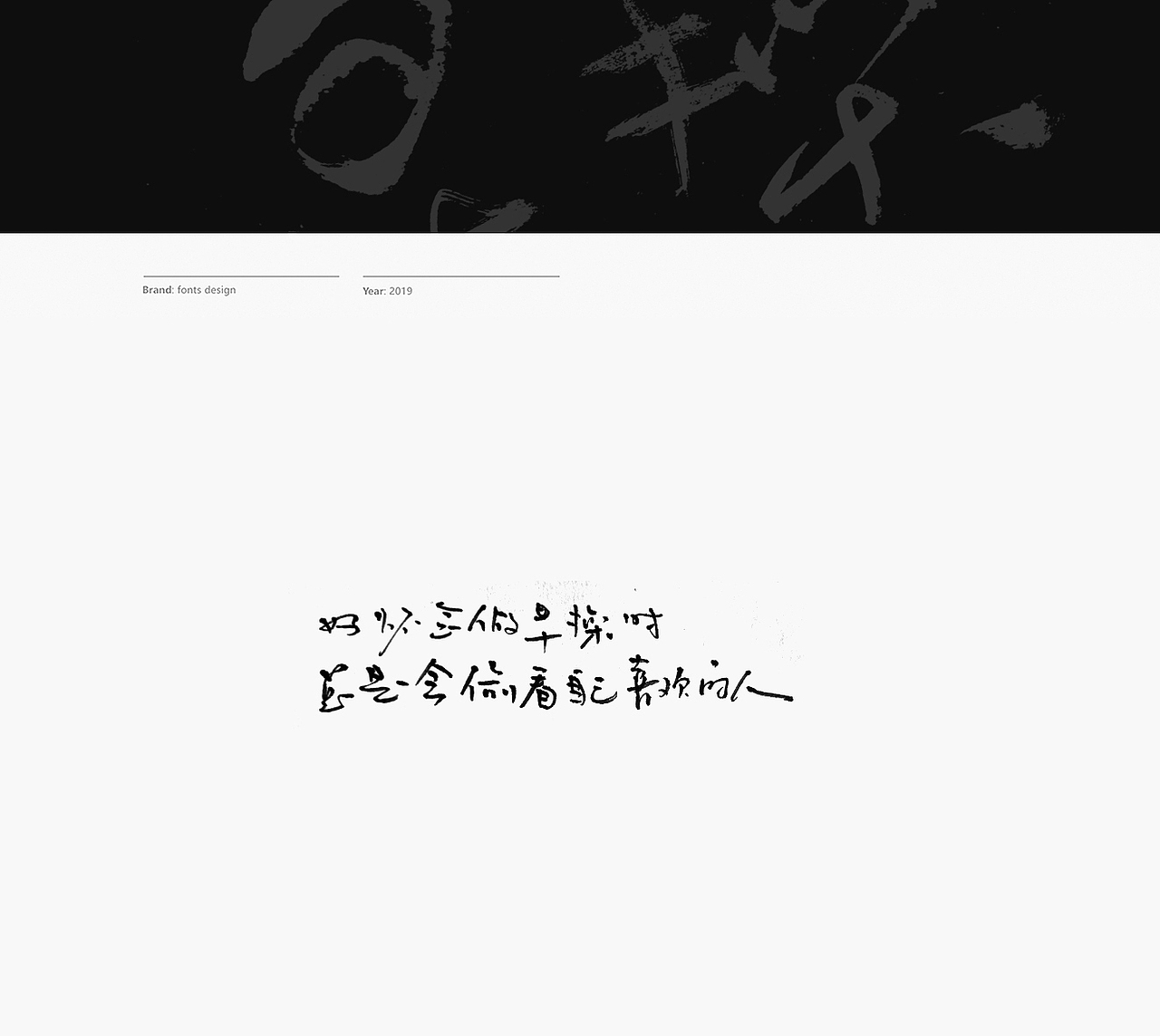 扎心文案（图ZMjA2MzE2Nzcy） - 字体/字形 - 站酷设计师林品牌原创素材 - 站酷ZCOOL