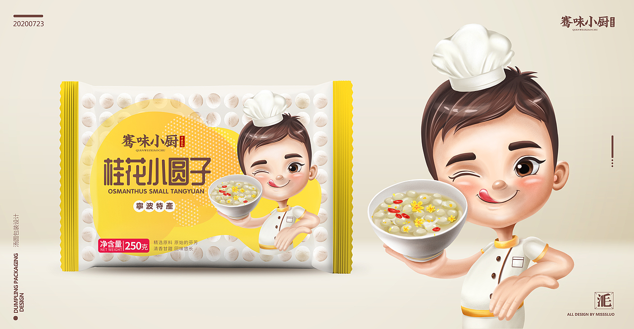 汤圆包装设计水饺包装设计（图ZMjE3ODQ3MTIw） - 包装 - 站酷设计师洛一毛蹦擦擦原创素材 - 站酷ZCOOL