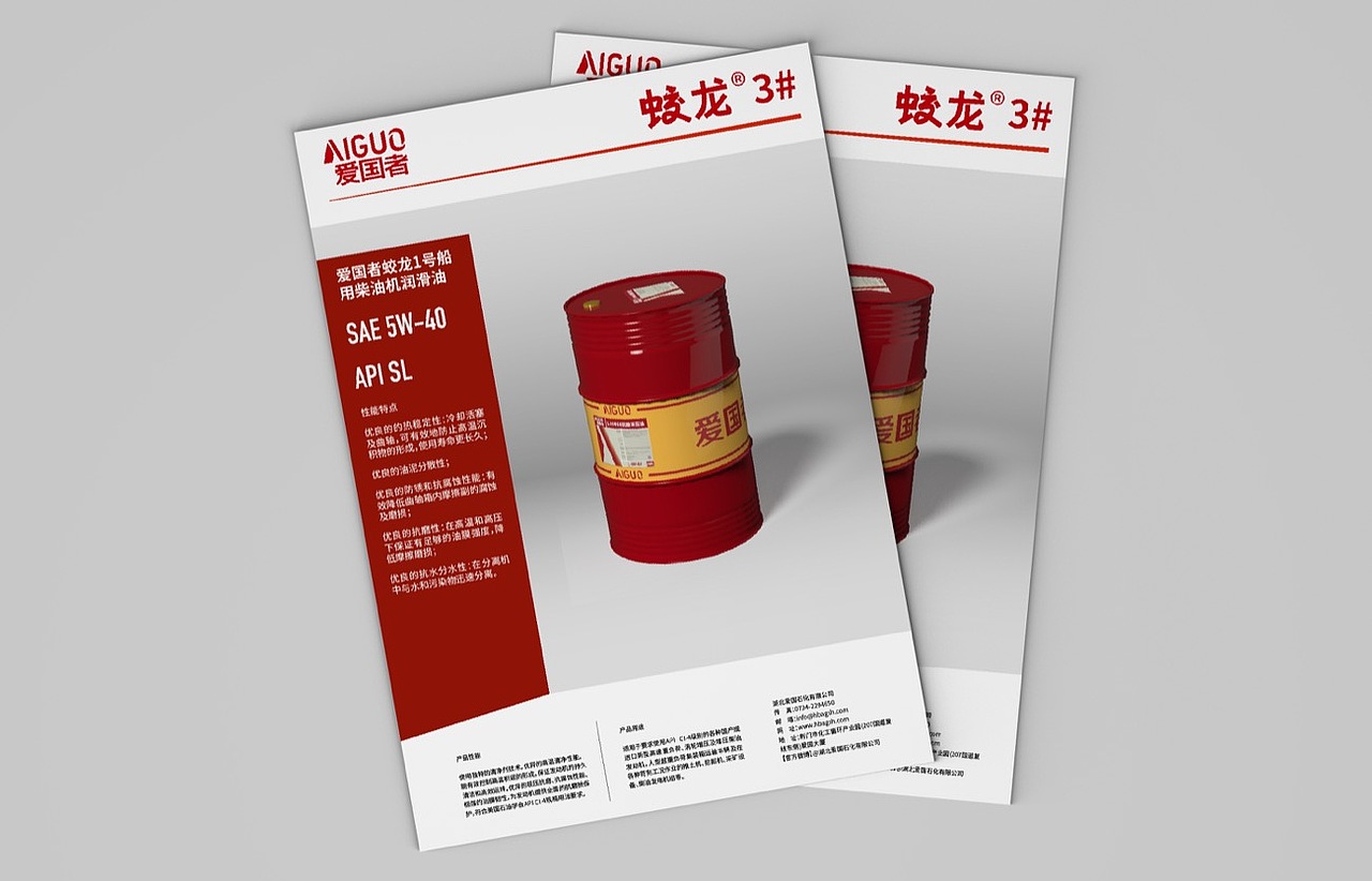 「爱国者」品牌设计（图ZMTEyODA3OTM2） - 品牌 - 站酷设计师洗鱼plaaanet原创素材 - 站酷ZCOOL