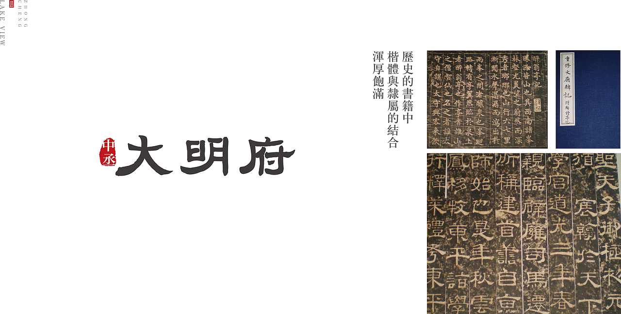 大明府LOGO设计提案（图ZMjI1Njg3NTky） - Logo - 站酷设计师臻玺品牌原创素材 - 站酷ZCOOL