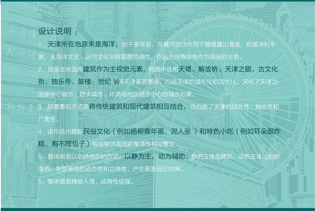 天津特色小吃包装插画设计《津门之华》（图ZMjQwODA5MTI4） - 包装 - 站酷设计师甲木金画师原创素材 - 站酷ZCOOL