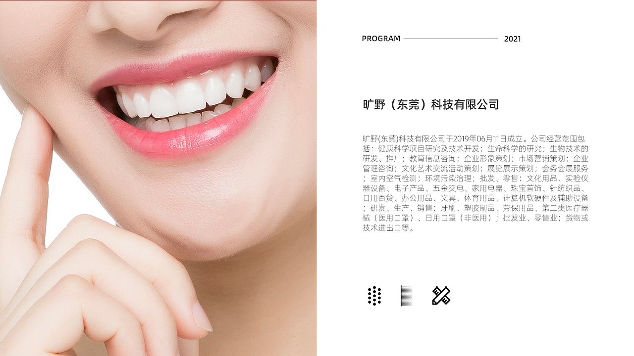 【瑞咖/品牌全案】旷野刷业 | 品牌视觉策分享