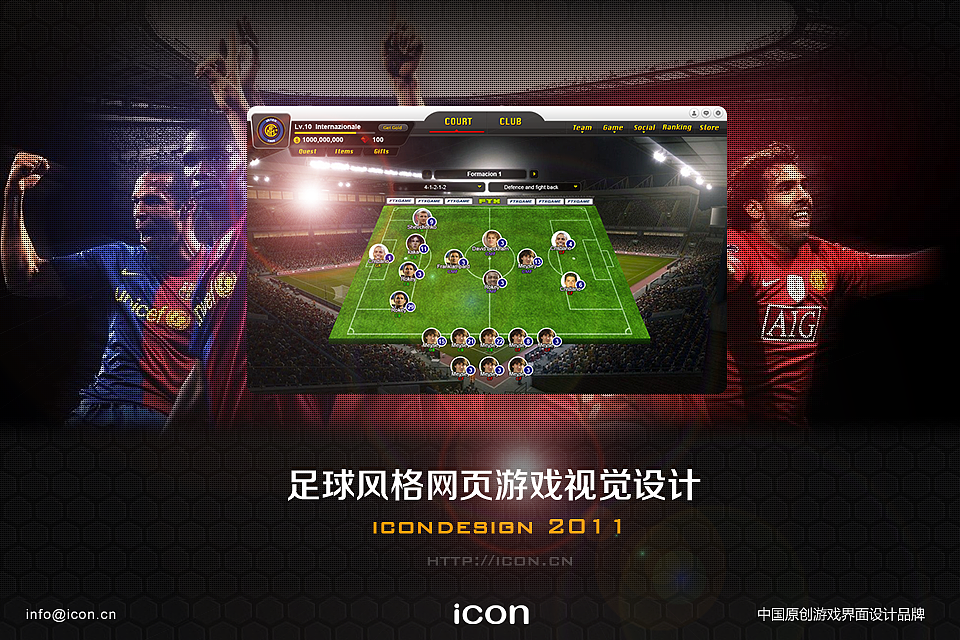 范特西足球（图ZMTc2NzU0MTY=） - 游戏/娱乐 - 站酷设计师icondesign艾空原创素材 - 站酷ZCOOL