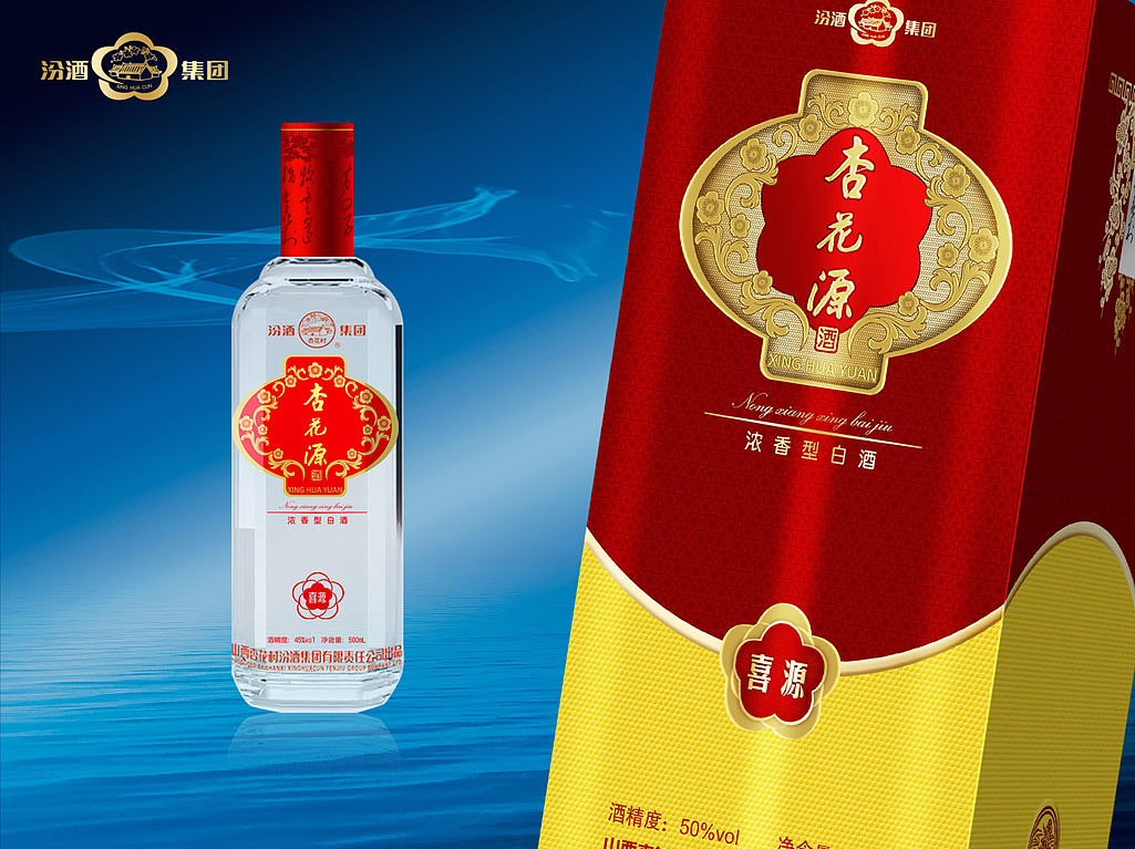 汾酒杏花源_白酒包装设计_艺鼎鹏