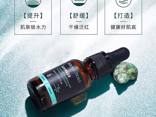 天猫淘宝化妆品二级页