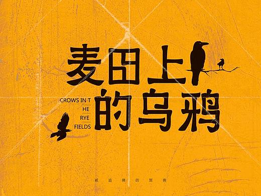 记录生活的字体设计