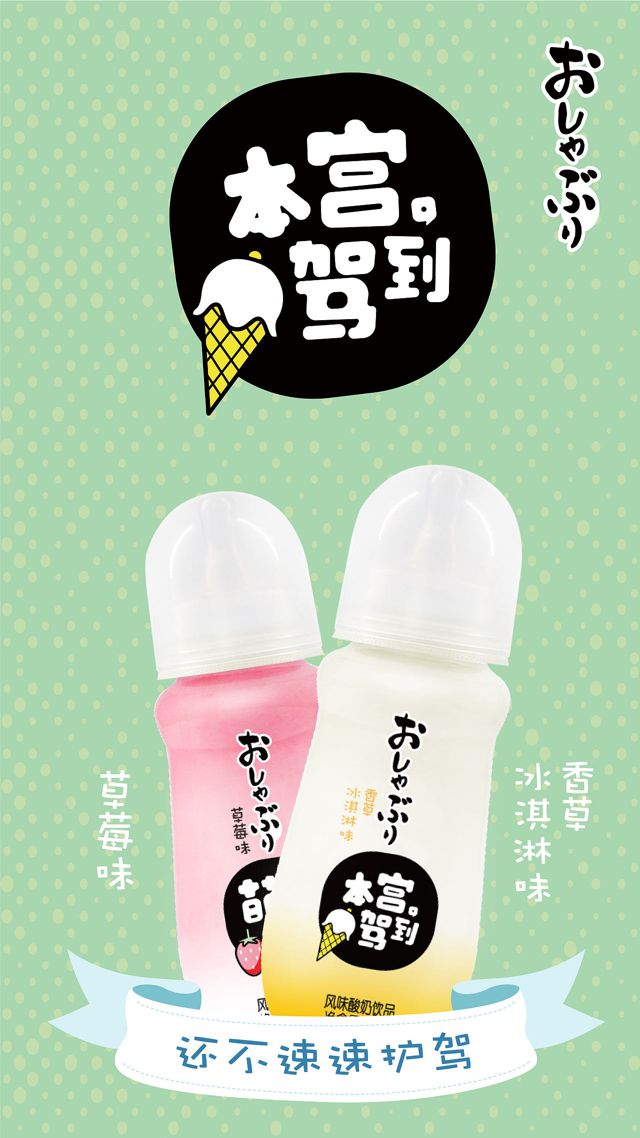 奶嘴瓶酸奶（图ZMTY5ODkwMDg0） - 包装 - 站酷设计师青云道长原创素材 - 站酷ZCOOL
